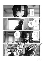 「ひなたと三笠」より。