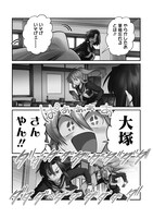 「ひなたと三笠」より。