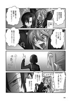 「ひなたと三笠」より。