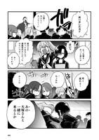 「ひなたと三笠」より。