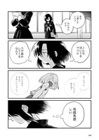 「ひなたと三笠」より。