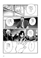 「ひなたと三笠」より。