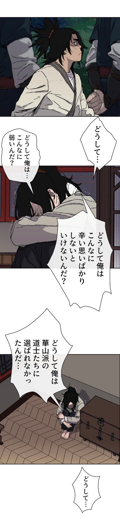 「不敗剣仙」より。