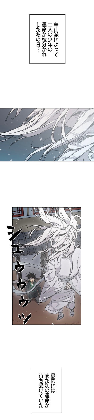 「不敗剣仙」より。