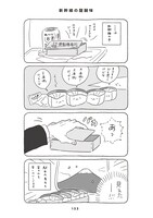 「おしゅしだよ いきゅよ！」より。