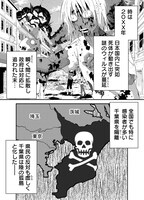 「彼氏がゾンビになりまして」より。