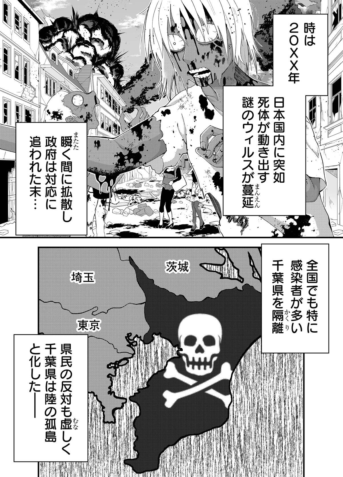 「彼氏がゾンビになりまして」より。