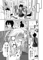 「彼氏がゾンビになりまして」より。