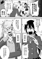 「彼氏がゾンビになりまして」より。