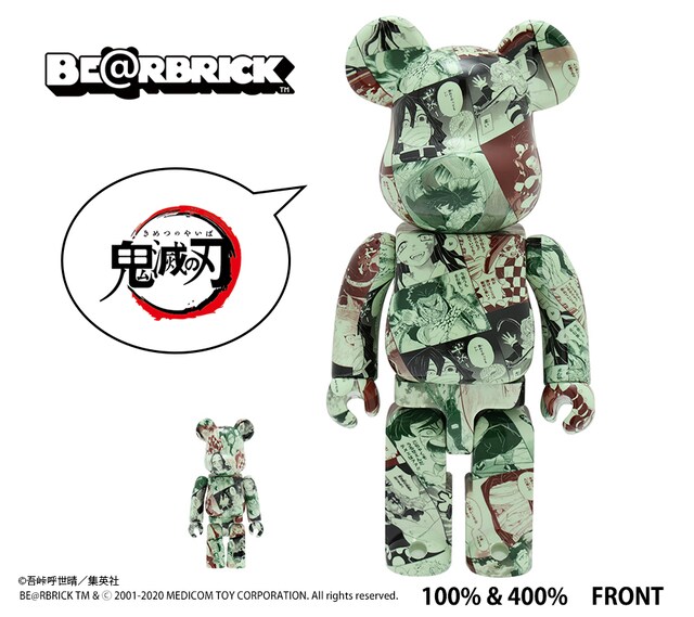 「『鬼滅の刃』BE@RBRICK 100％ & 400％」（前面）(c)吾峠呼世晴／集英社