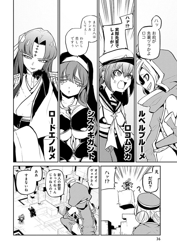 魔法少女にあこがれて」3巻より。 - 「魔法少女にあこがれて」3巻、悪