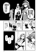 「魔法少女にあこがれて」3巻より。