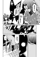 「魔法少女にあこがれて」3巻より。