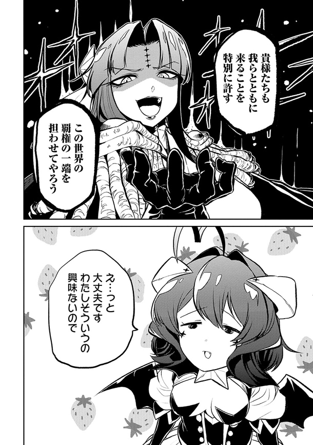 魔法少女にあこがれて」3巻より。 - 「魔法少女にあこがれて」3巻、悪