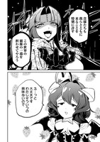 「魔法少女にあこがれて」3巻より。