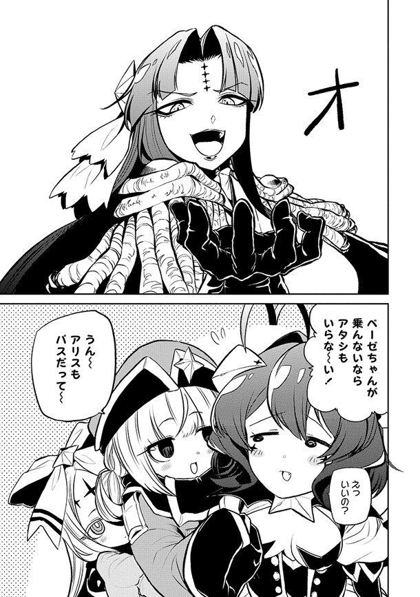 魔法少女にあこがれて」3巻より。 - 「魔法少女にあこがれて」3