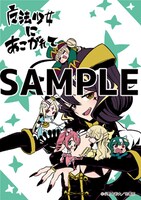 竹書房異世界・ファンタジー応援店加盟店で配布されるイラストカード。