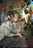 楽園 Le Paradis夏増刊