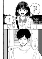 「＃トナリノキミ」より。