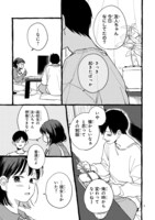 「＃トナリノキミ」より。