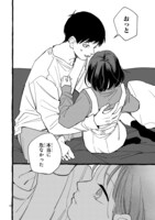 「＃トナリノキミ」より。