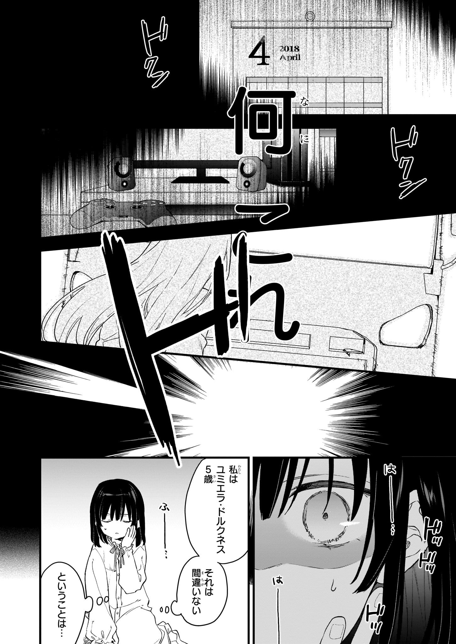 「悪役令嬢レベル99 ～私は裏ボスですが魔王ではありません～」より。