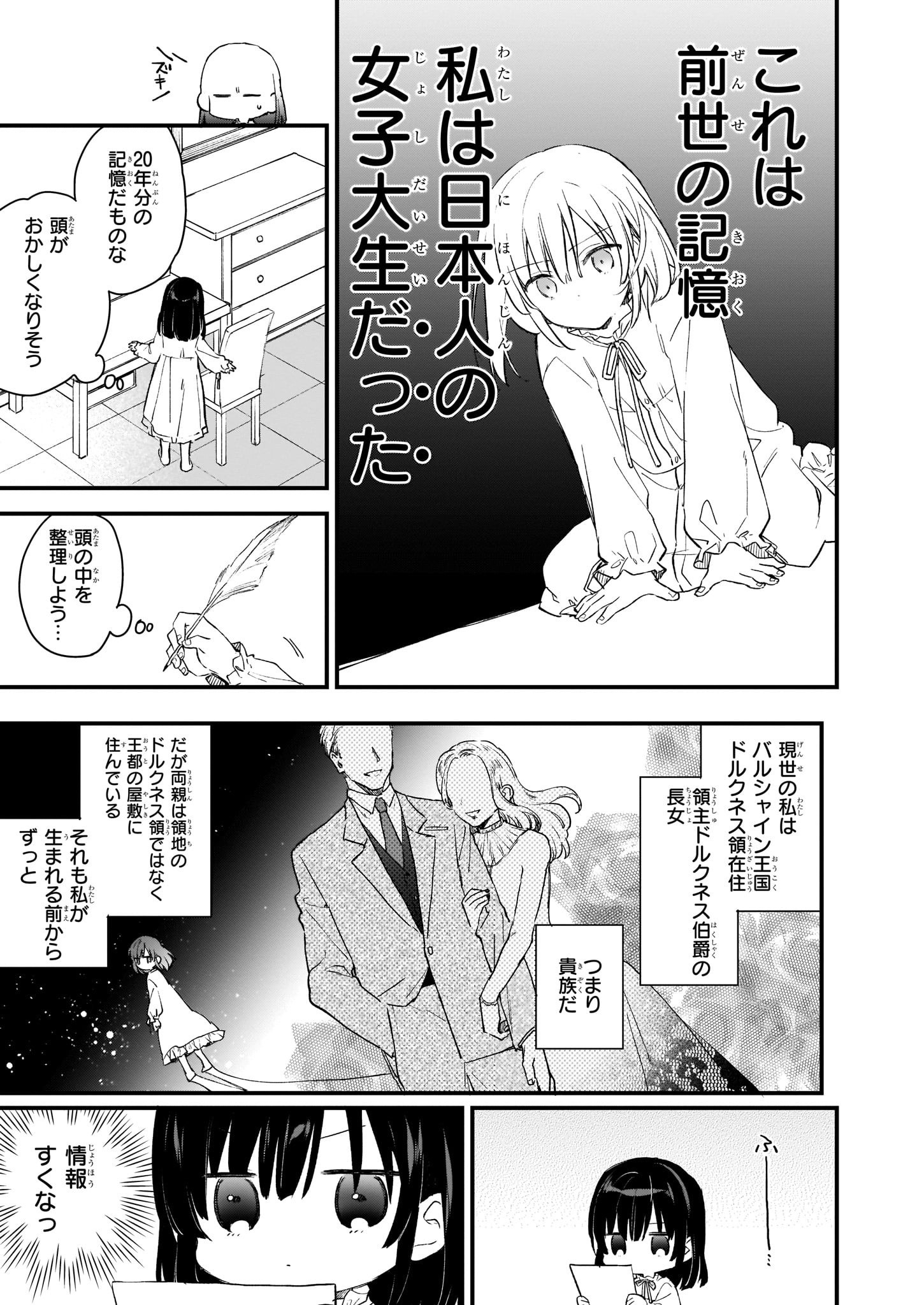 「悪役令嬢レベル99 ～私は裏ボスですが魔王ではありません～」より。