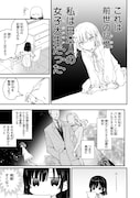 「悪役令嬢レベル99 ~私は裏ボスですが魔王ではありません~」より。