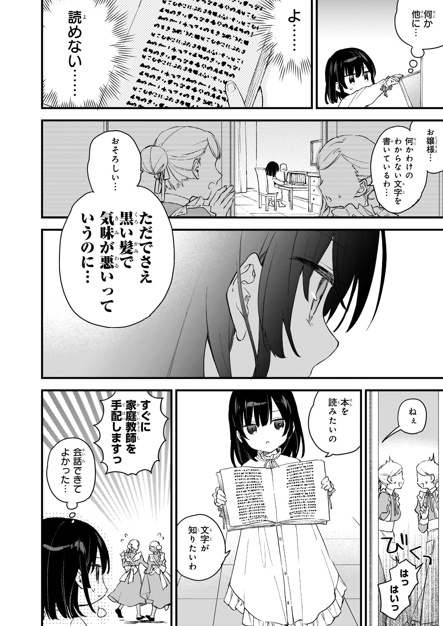 「悪役令嬢レベル99 ～私は裏ボスですが魔王ではありません～」より。