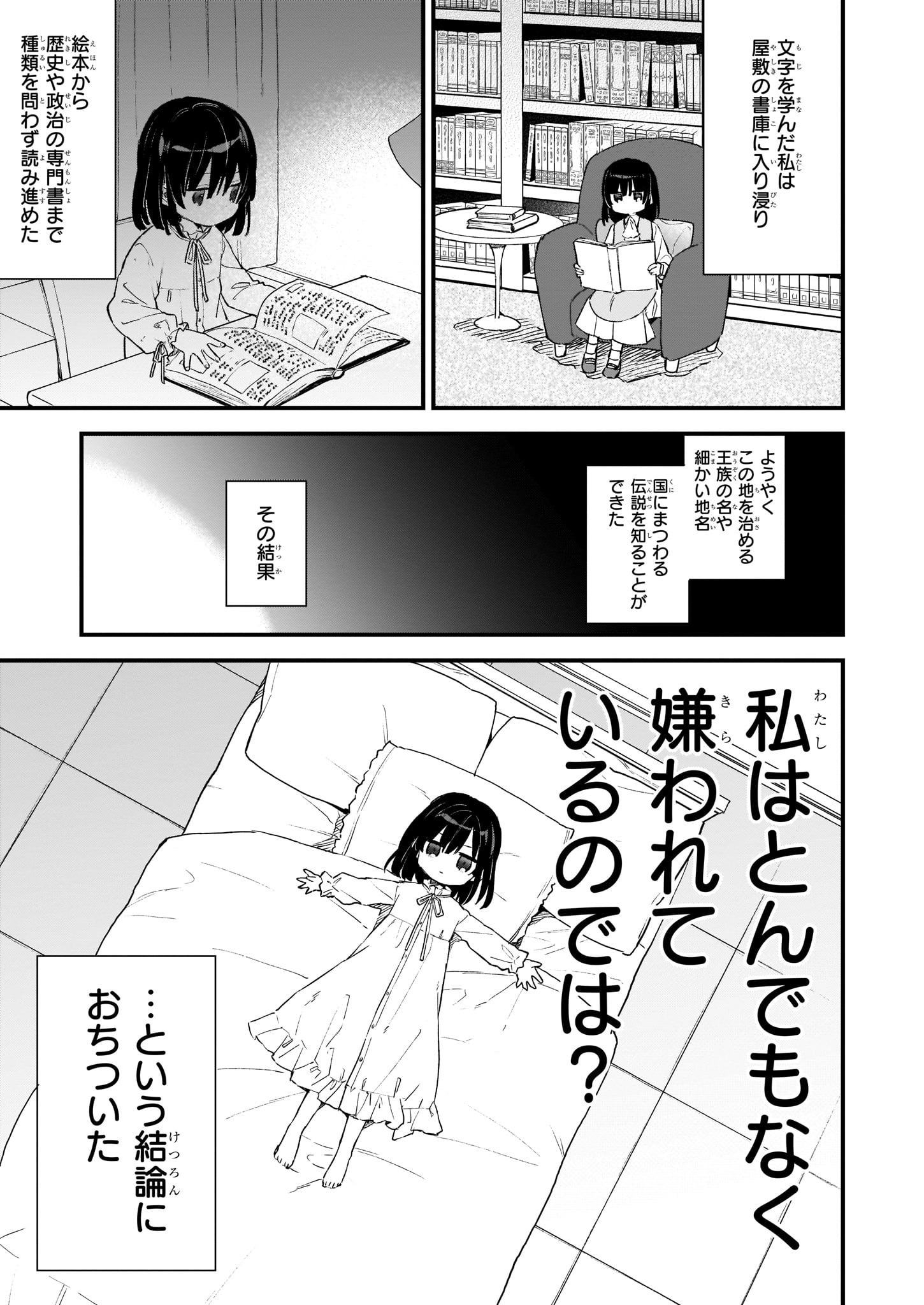 「悪役令嬢レベル99 ～私は裏ボスですが魔王ではありません～」より。