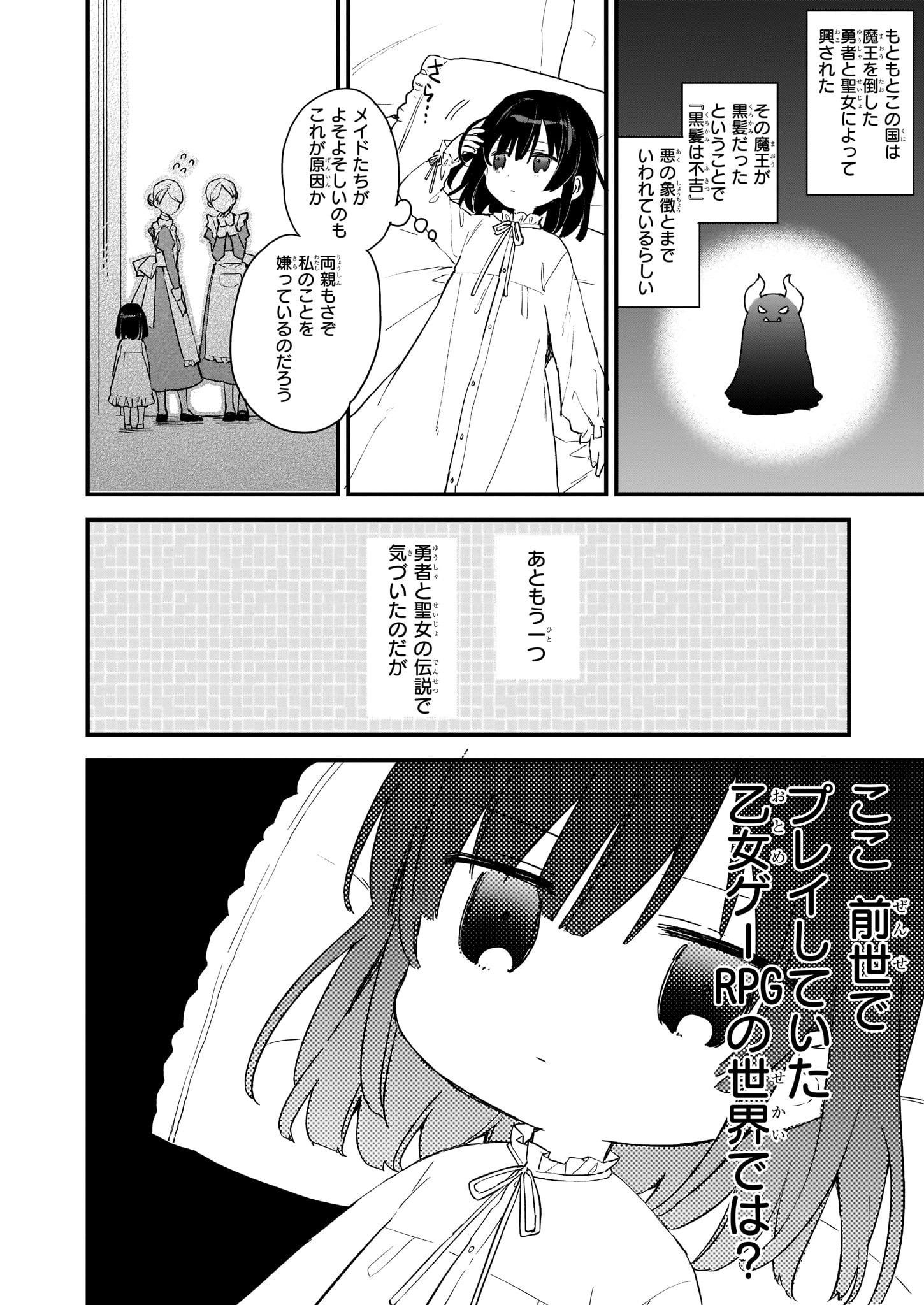 「悪役令嬢レベル99 ～私は裏ボスですが魔王ではありません～」より。