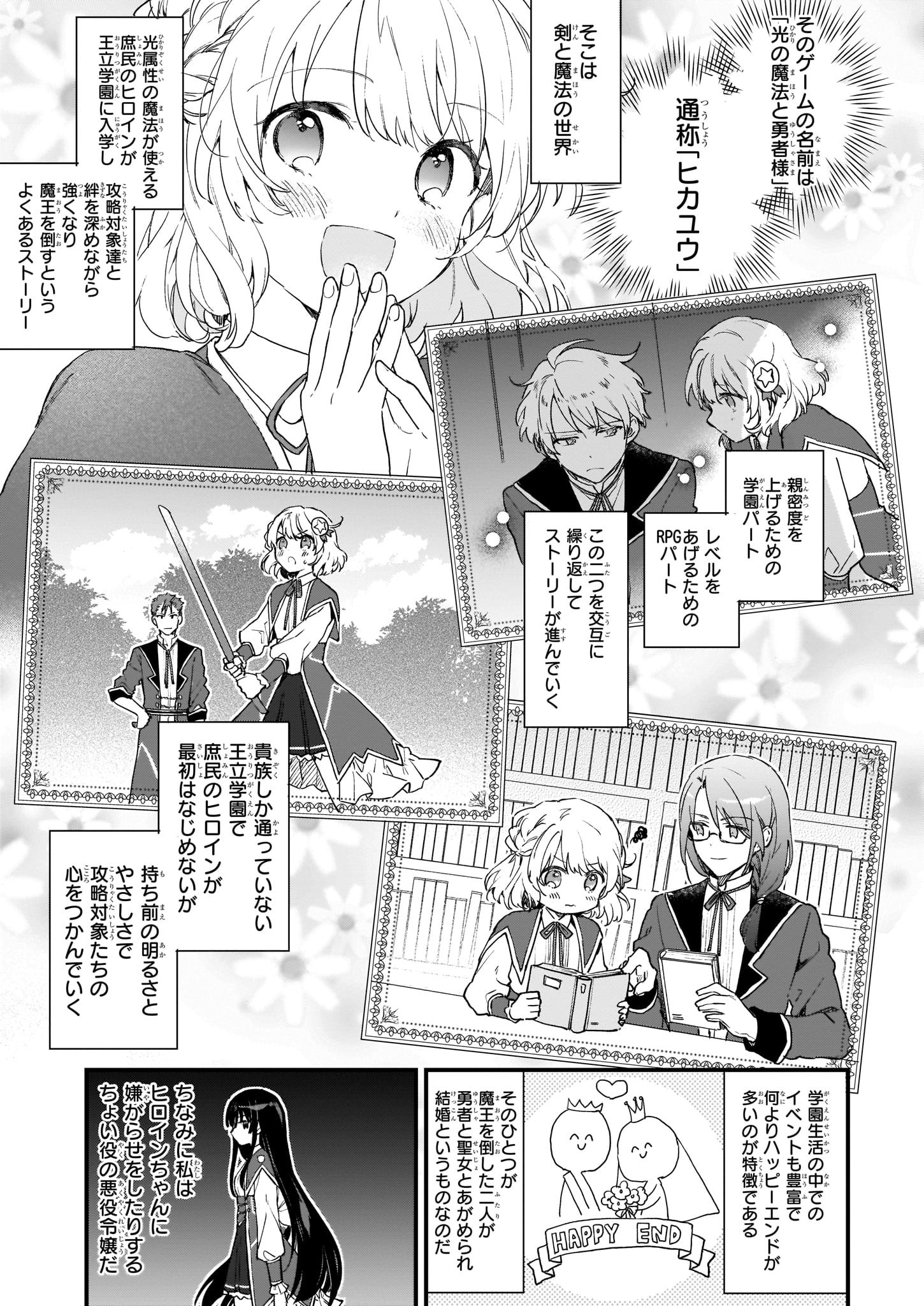 「悪役令嬢レベル99 ～私は裏ボスですが魔王ではありません～」より。