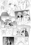 「悪役令嬢レベル99 ~私は裏ボスですが魔王ではありません~」より。