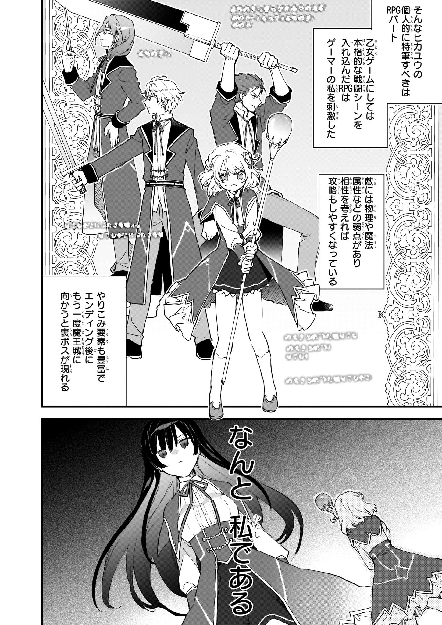 「悪役令嬢レベル99 ～私は裏ボスですが魔王ではありません～」より。