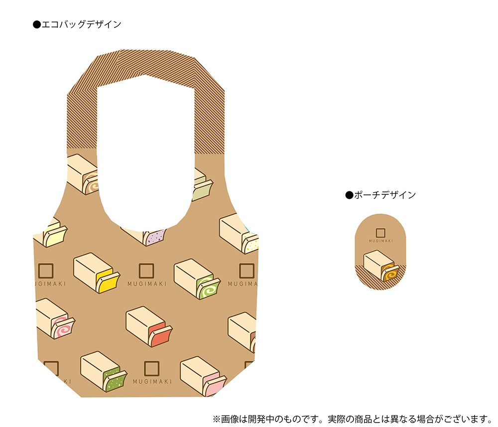 「ポーチ付きエコバッグ」