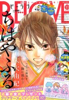 BE・LOVE11月号