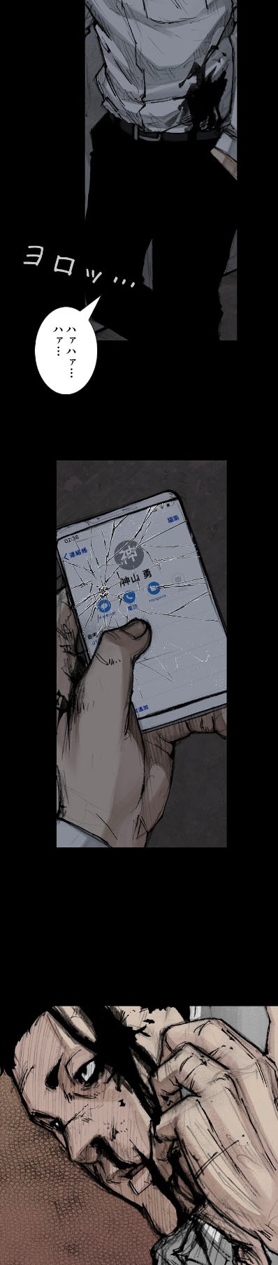 「復讐の毒鼓3」より。