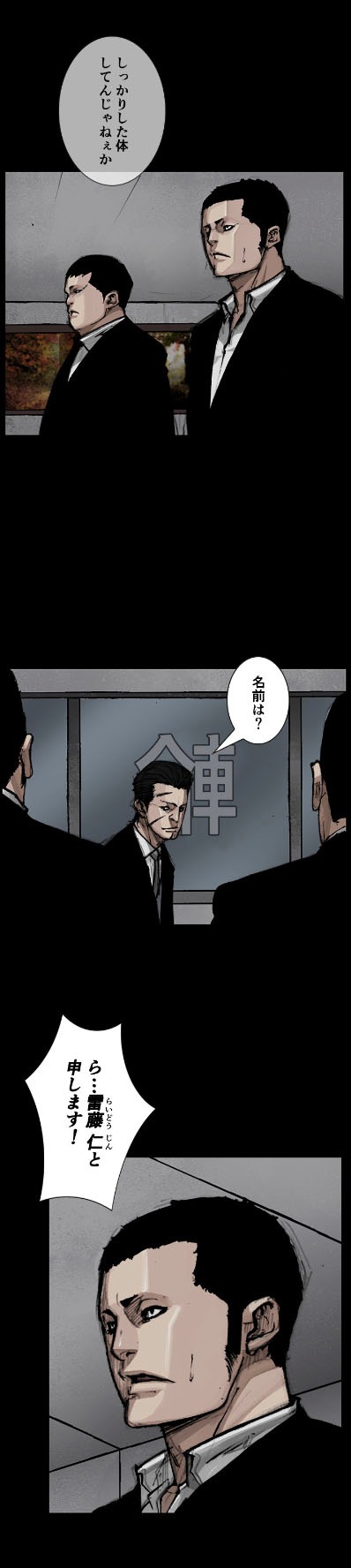 「復讐の毒鼓3」より。