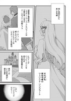 「加護なし令嬢の小さな村 ～さあ、領地運営を始めましょう！～」より。