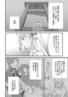 「加護なし令嬢の小さな村 ～さあ、領地運営を始めましょう！～」より。