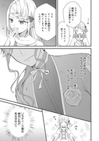 「加護なし令嬢の小さな村 ～さあ、領地運営を始めましょう！～」より。