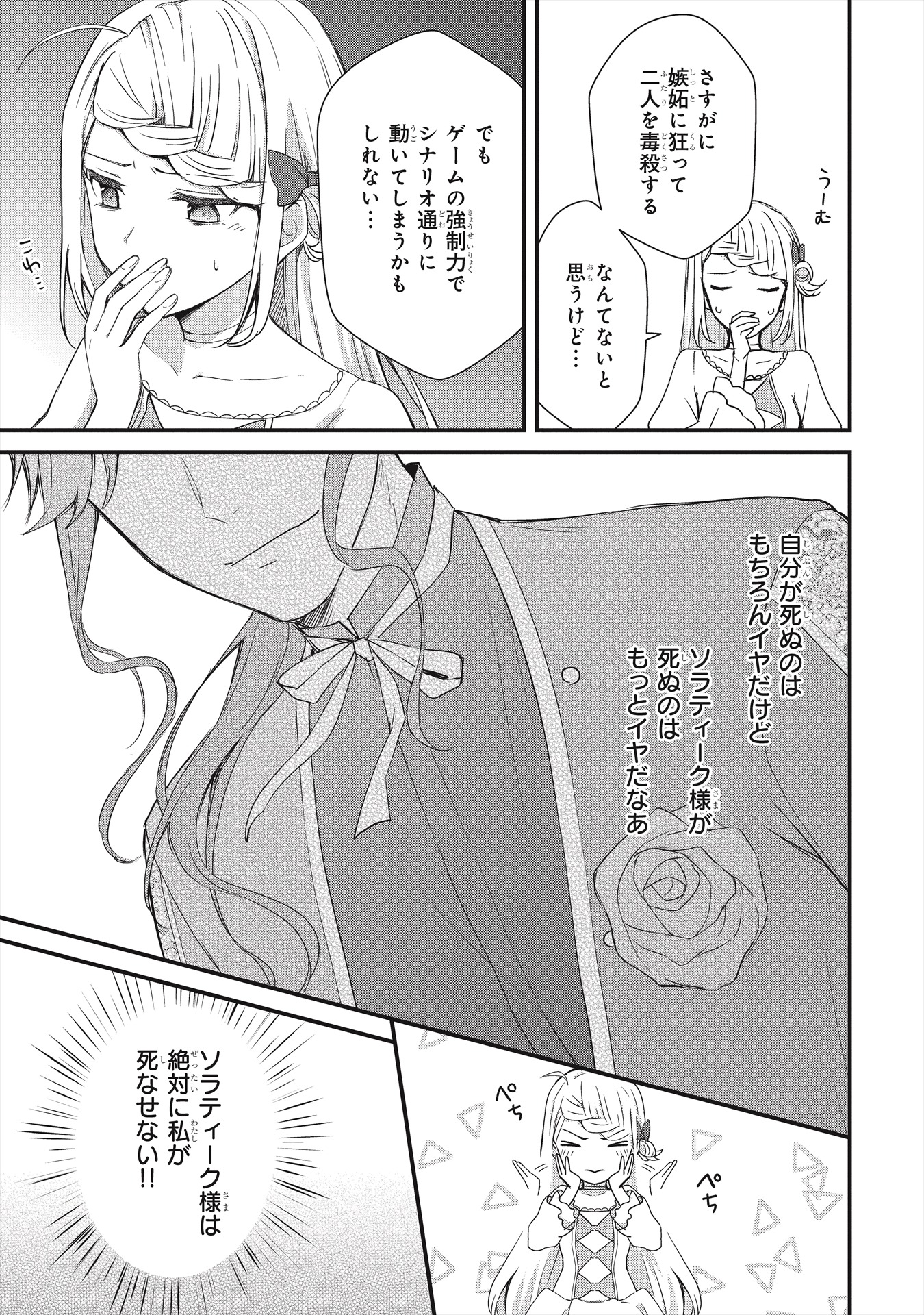 「加護なし令嬢の小さな村 ～さあ、領地運営を始めましょう！～」より。