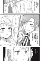 「加護なし令嬢の小さな村 ～さあ、領地運営を始めましょう！～」より。