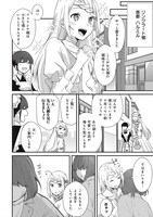 「加護なし令嬢の小さな村 ～さあ、領地運営を始めましょう！～」より。