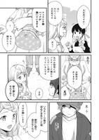 「加護なし令嬢の小さな村 ～さあ、領地運営を始めましょう！～」より。