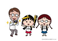 「ちびまる子ちゃん」と福岡ソフトバンクホークスとのコラボビジュアル。