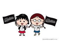 「ちびまる子ちゃん」と千葉ロッテマリーンズとのコラボビジュアル。