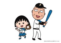 「ちびまる子ちゃん」と北海道日本ハムファイターズとのコラボビジュアル。とのコラボビジュアル。