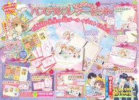 「『カードキャプターさくら クリアカード編』さくらちゃんのパステルレターセット」告知画像