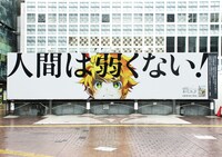 ハチ公前広場に掲出されている「約束のネバーランド」の広告。(c)白井カイウ・出水ぽすか/集英社
